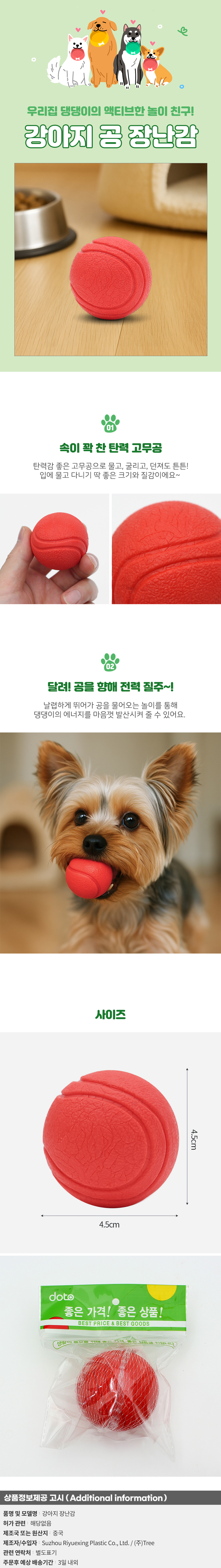 상품상세
