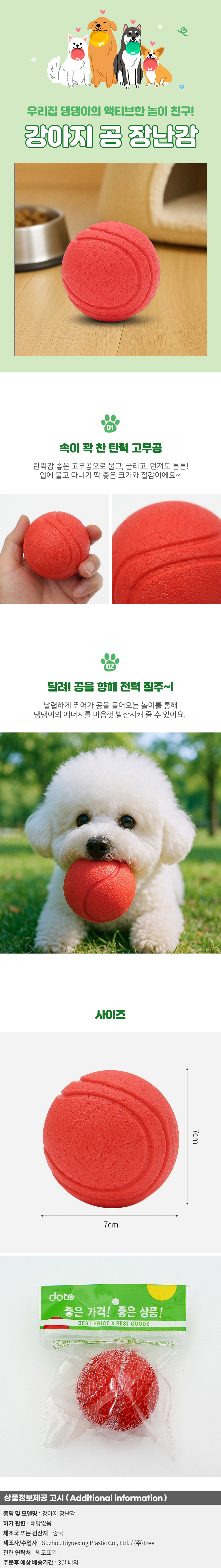 상품상세