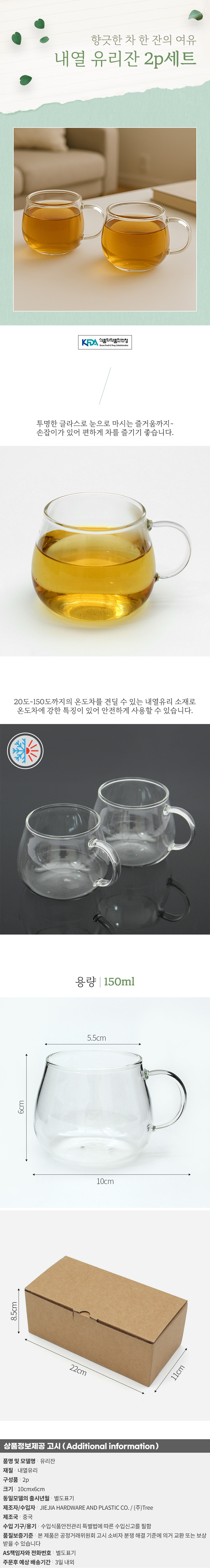 상품상세
