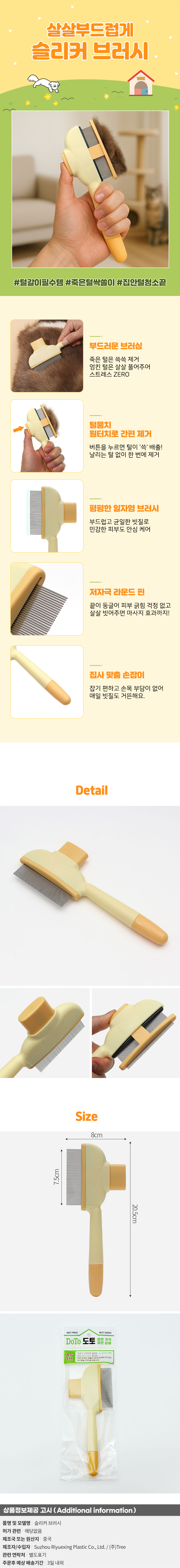 상품상세