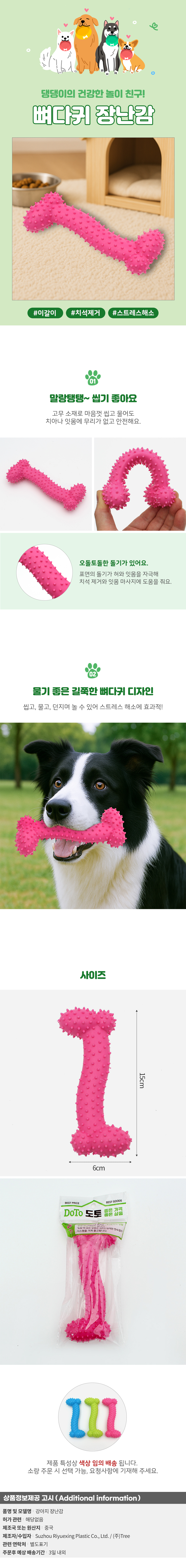 상품상세