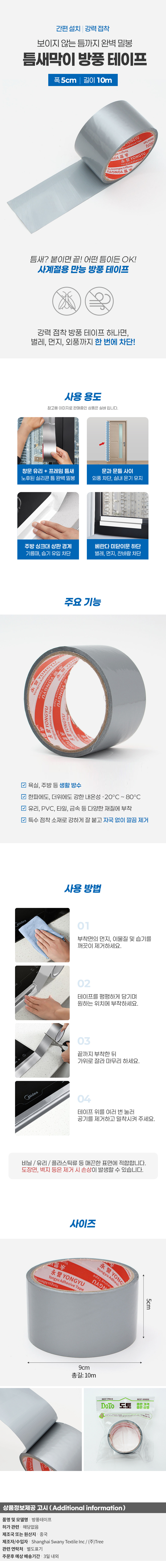 상품상세