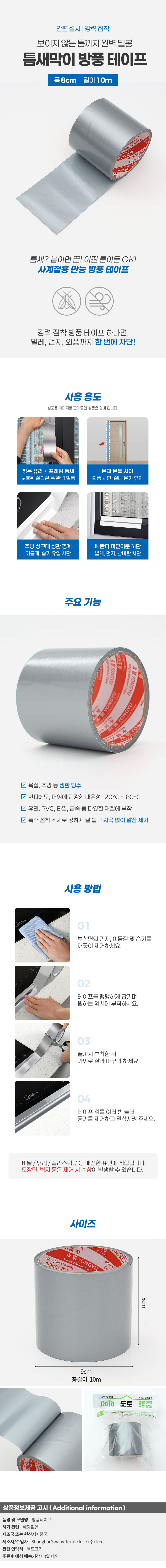 상품상세