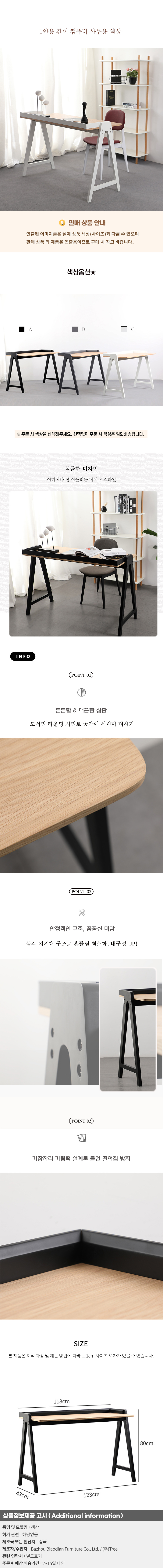 상품상세