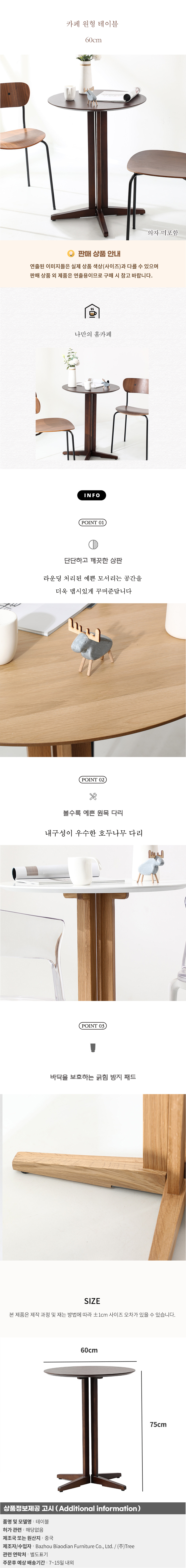 상품상세