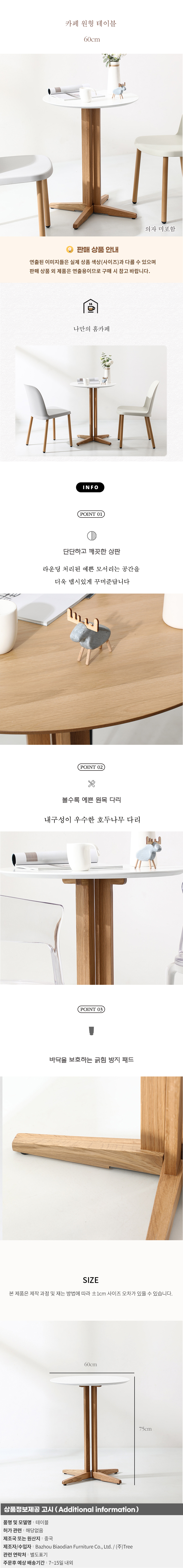 상품상세