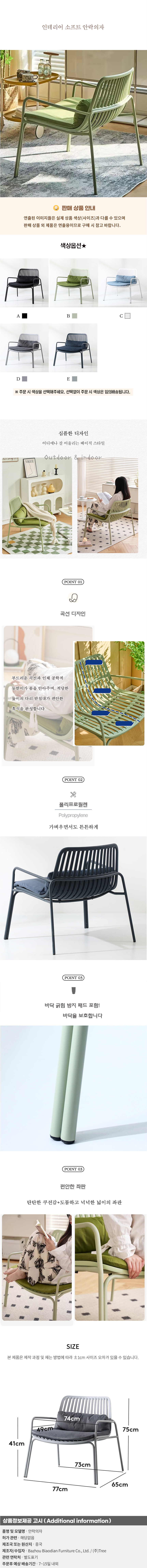 상품상세