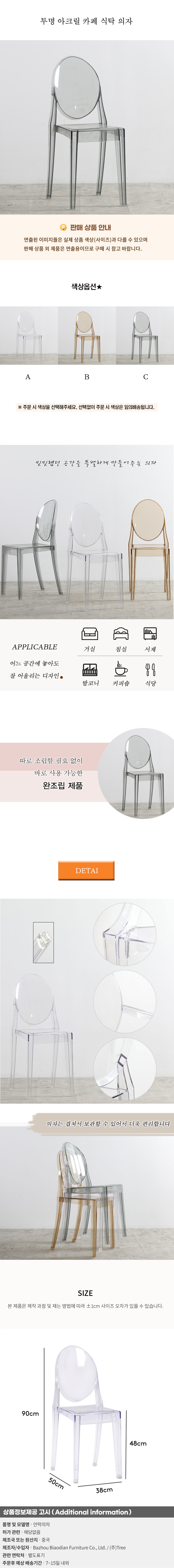 상품상세