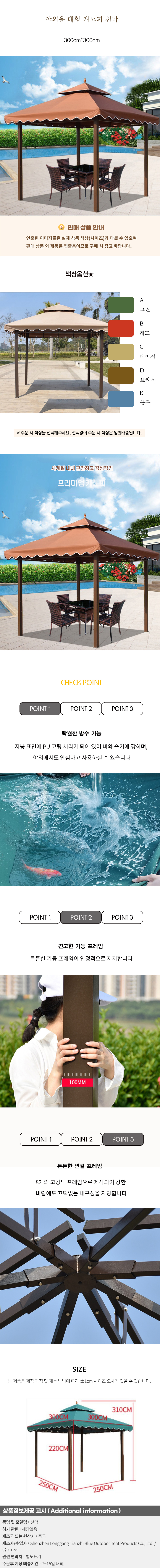 상품상세