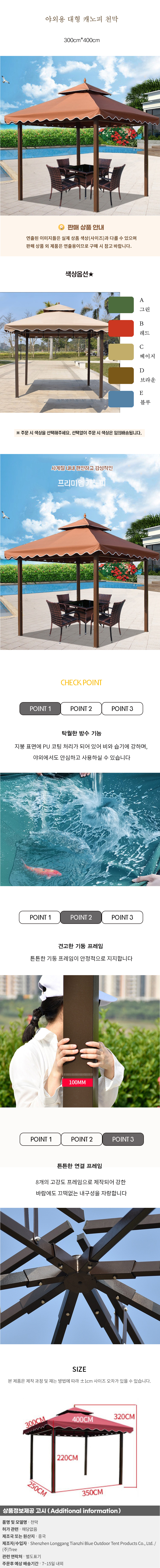 상품상세