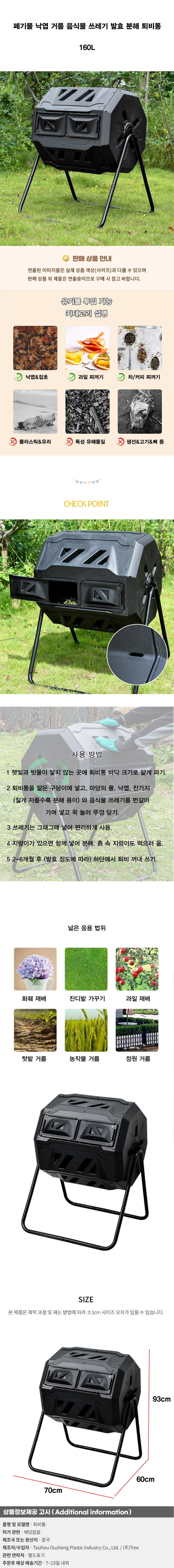 상품상세
