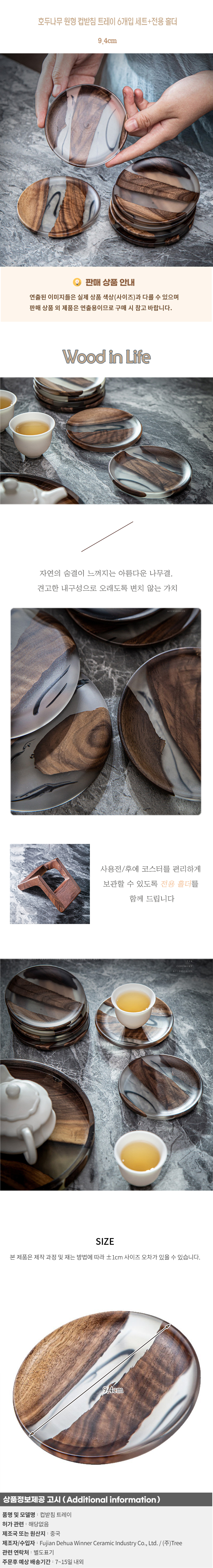 상품상세