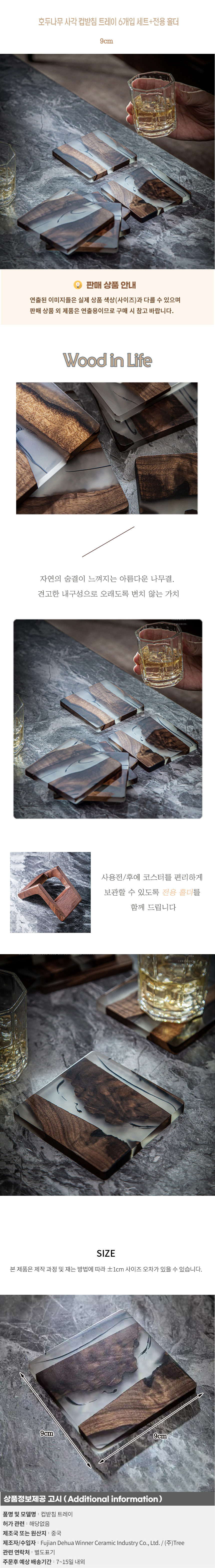 상품상세