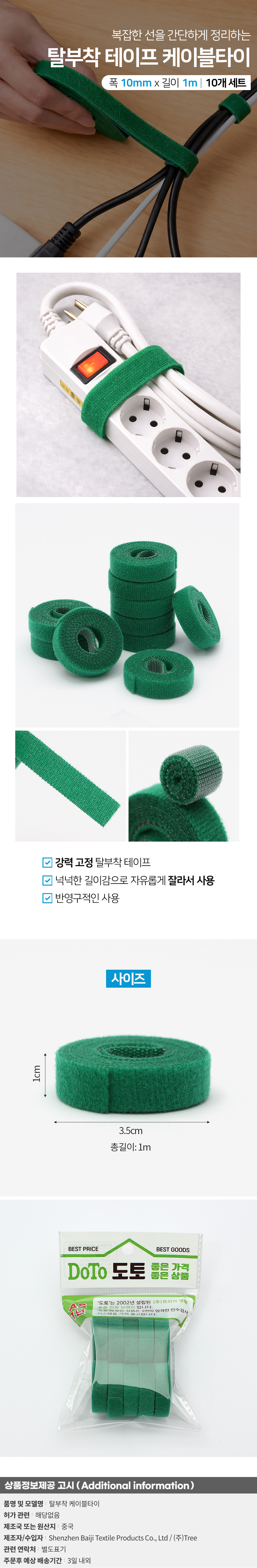 상품상세