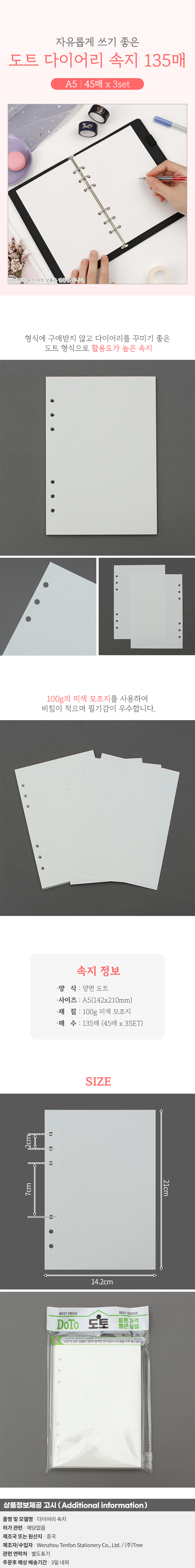 상품상세