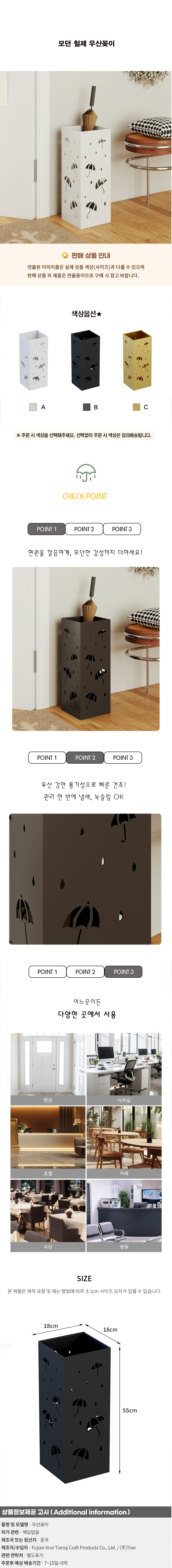 상품상세