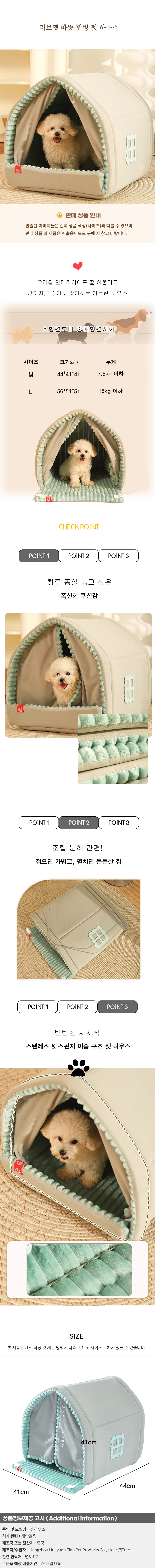 상품상세