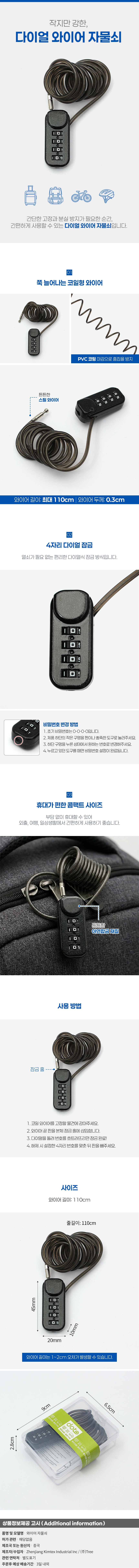 상품상세