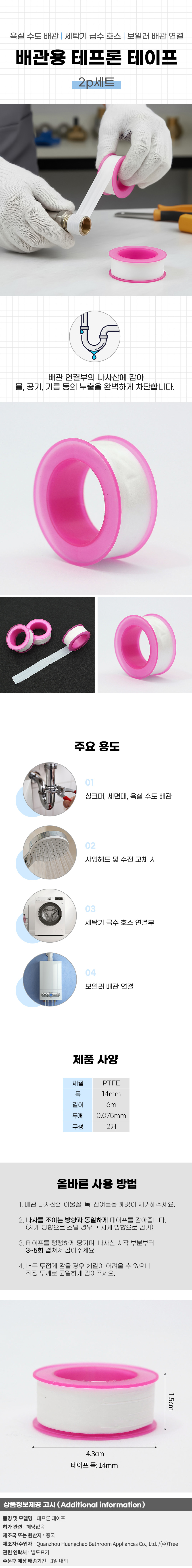 상품상세
