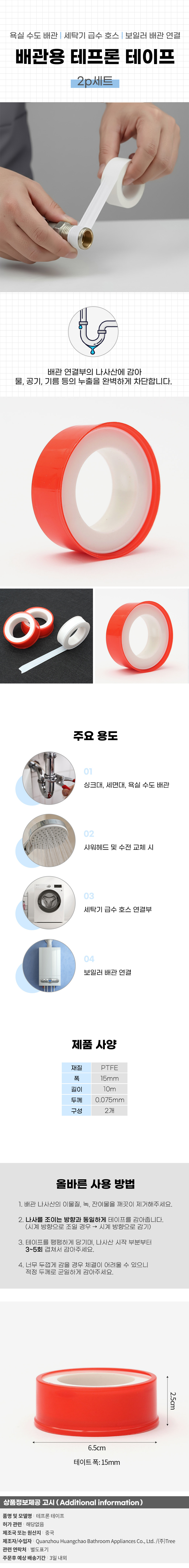상품상세