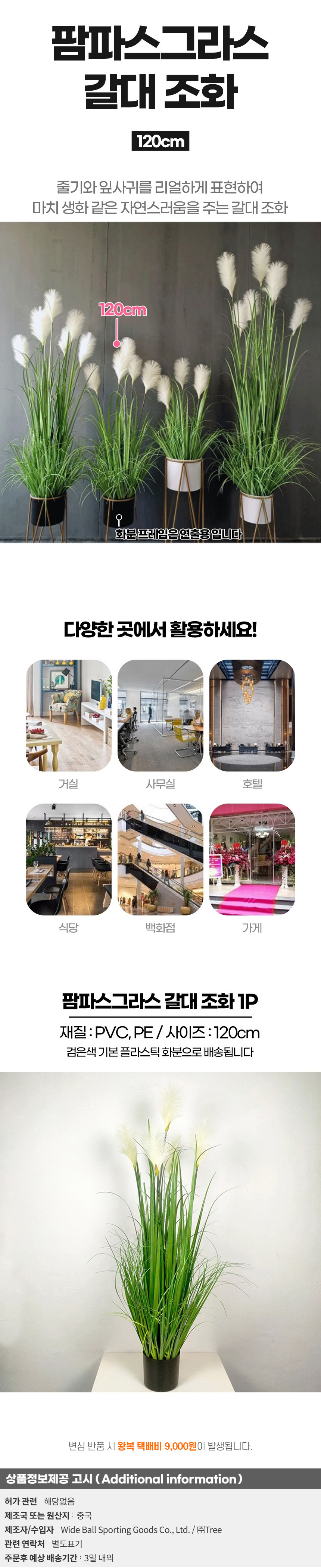 상품상세