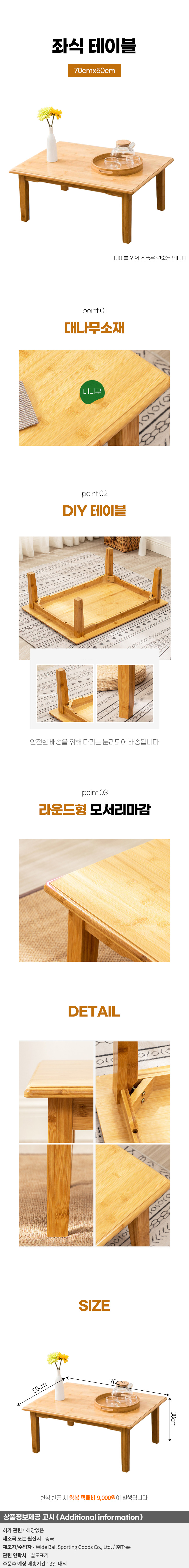 상품상세
