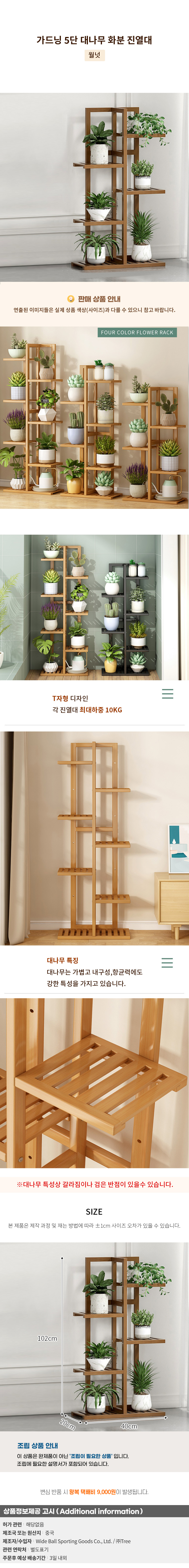 상품상세