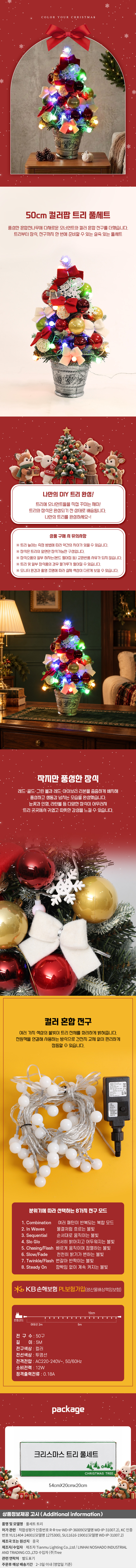 상품상세