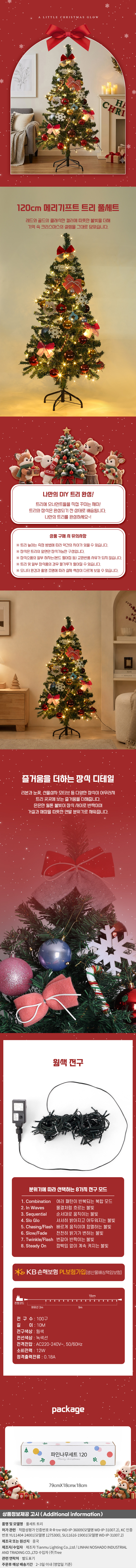 상품상세