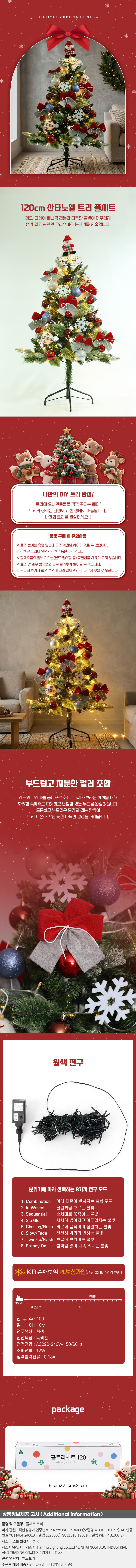 상품상세