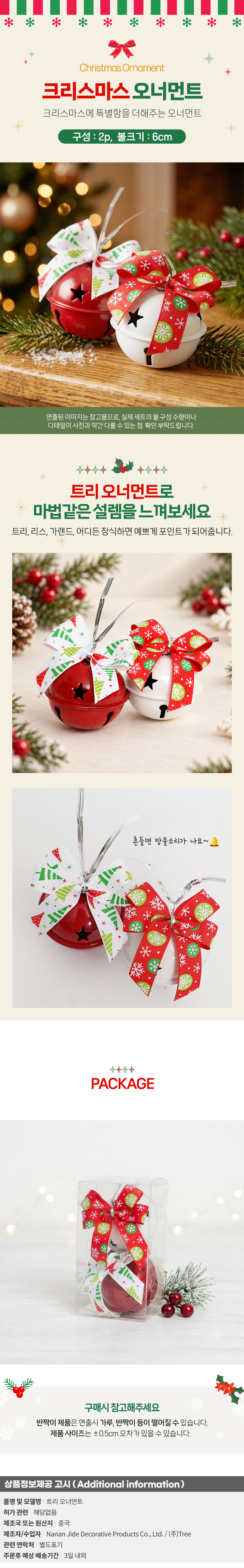 상품상세
