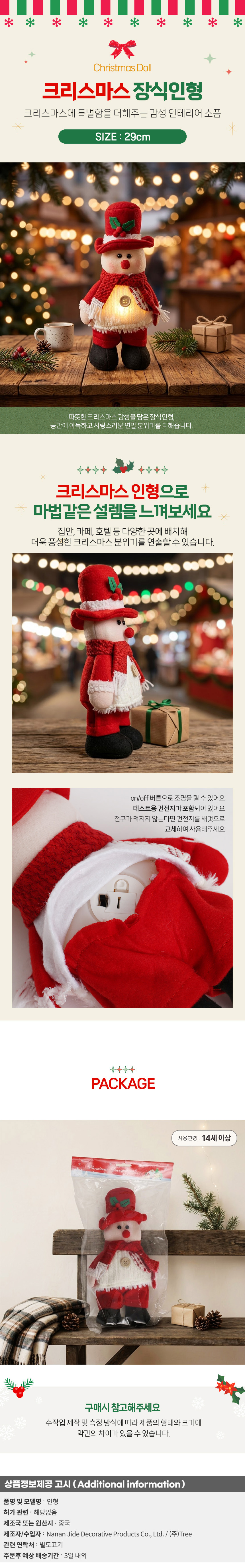 상품상세