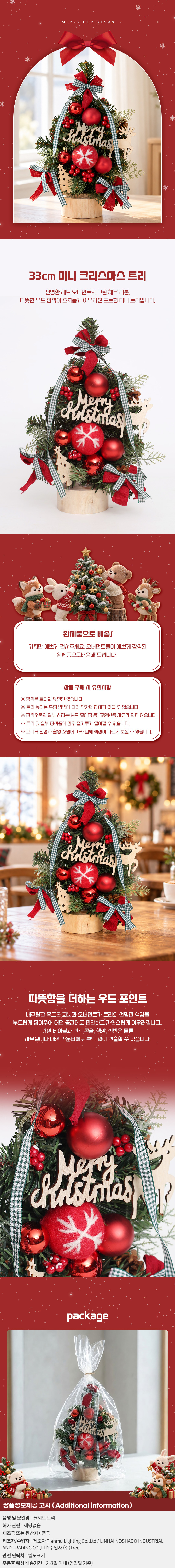 상품상세