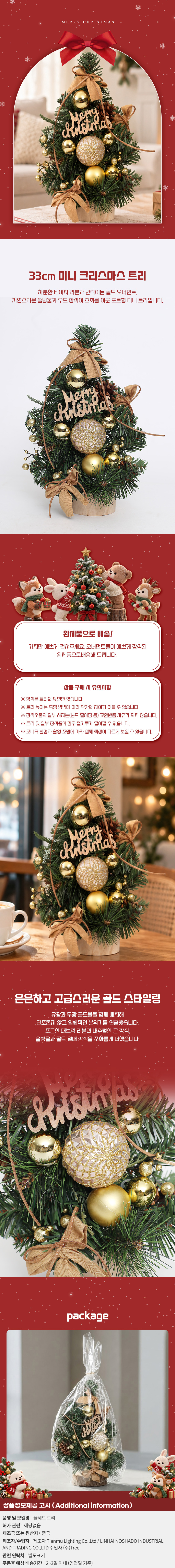 상품상세