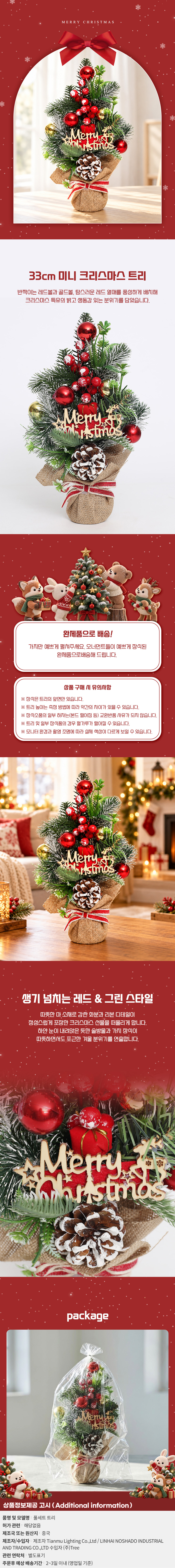 상품상세