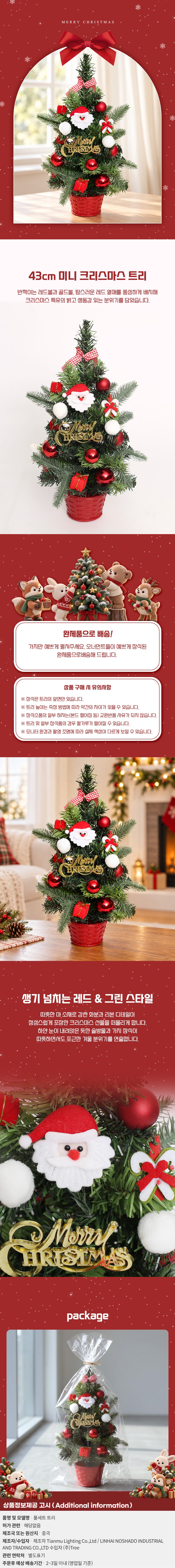 상품상세