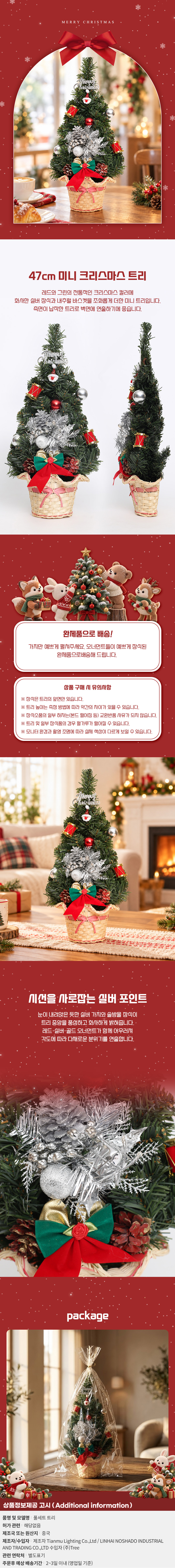 상품상세