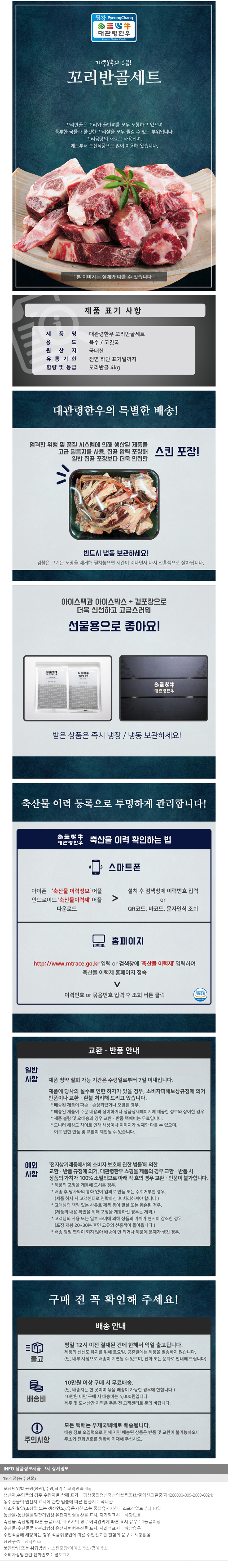 상품상세