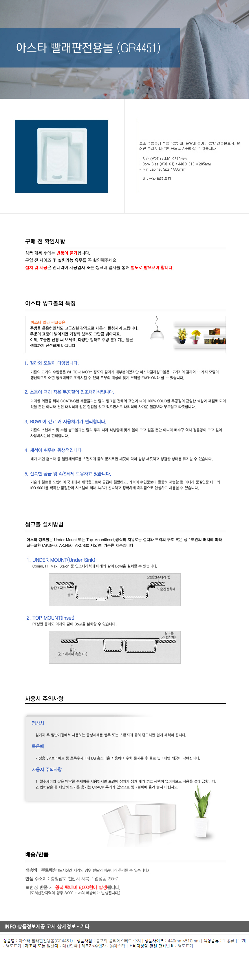 상품상세