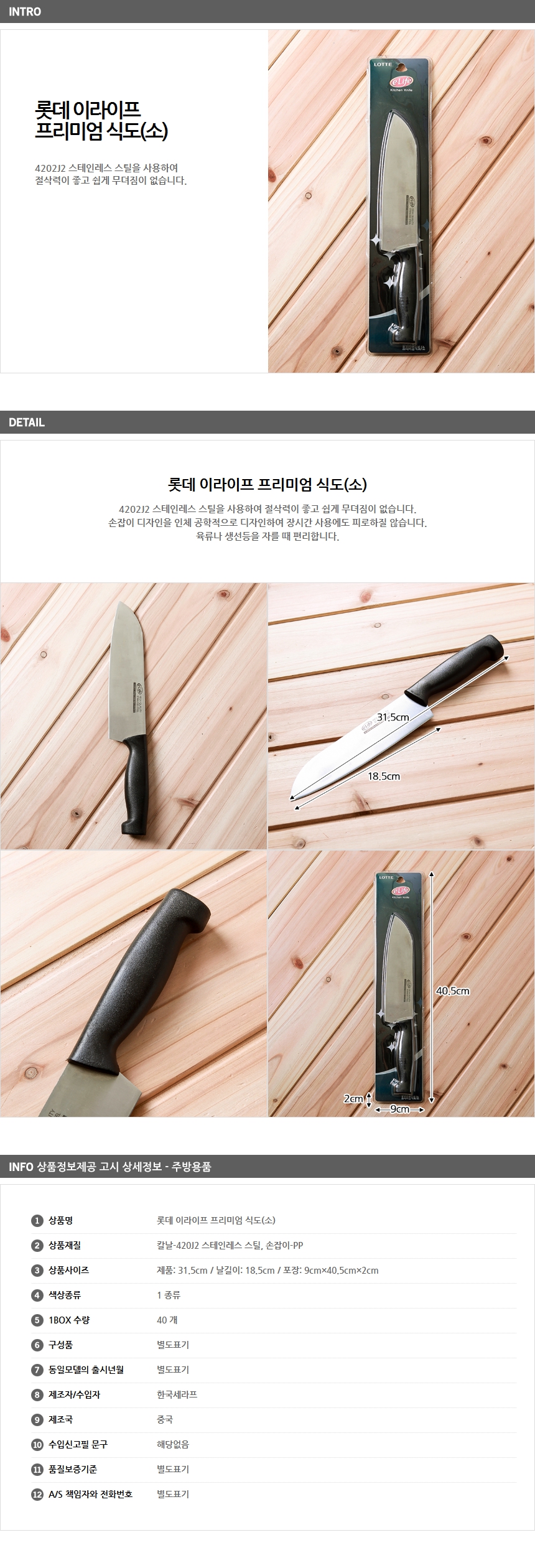 상품상세