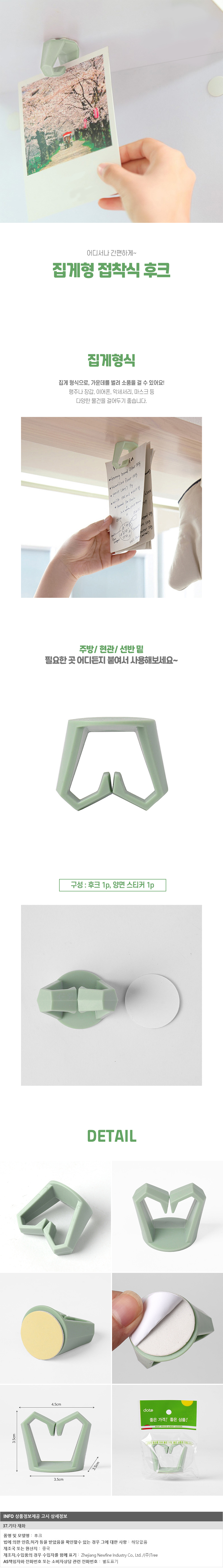 상품상세