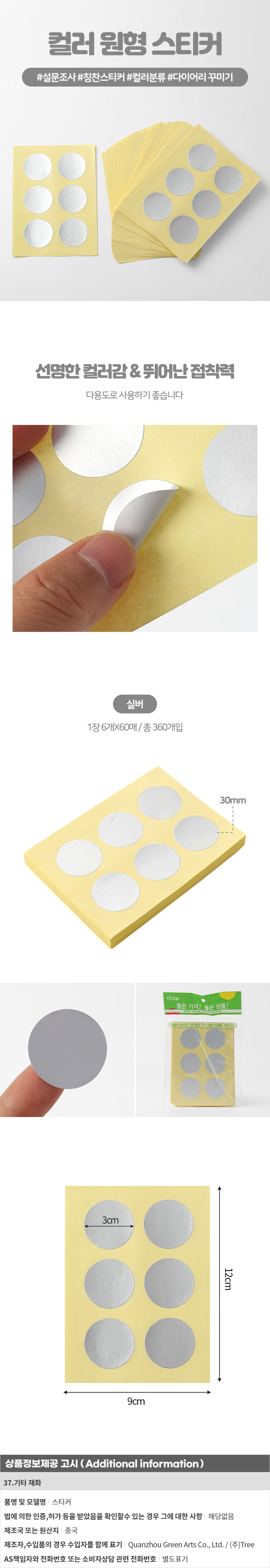 상품상세