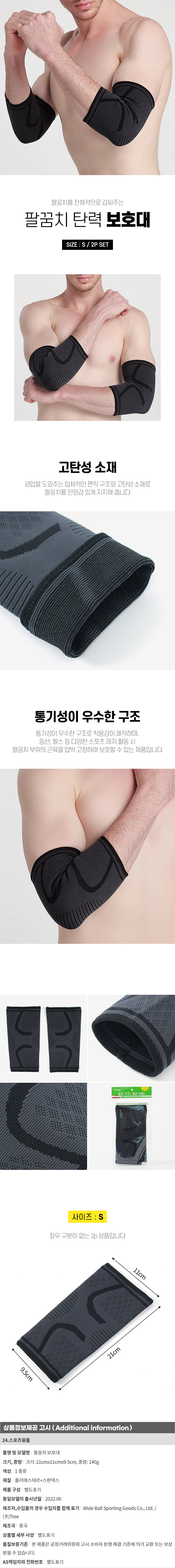 상품상세