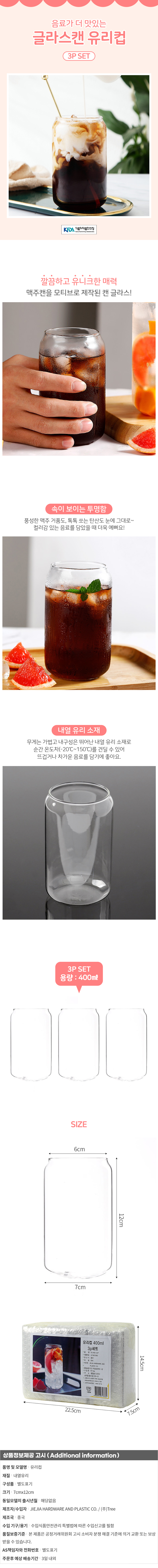 상품상세