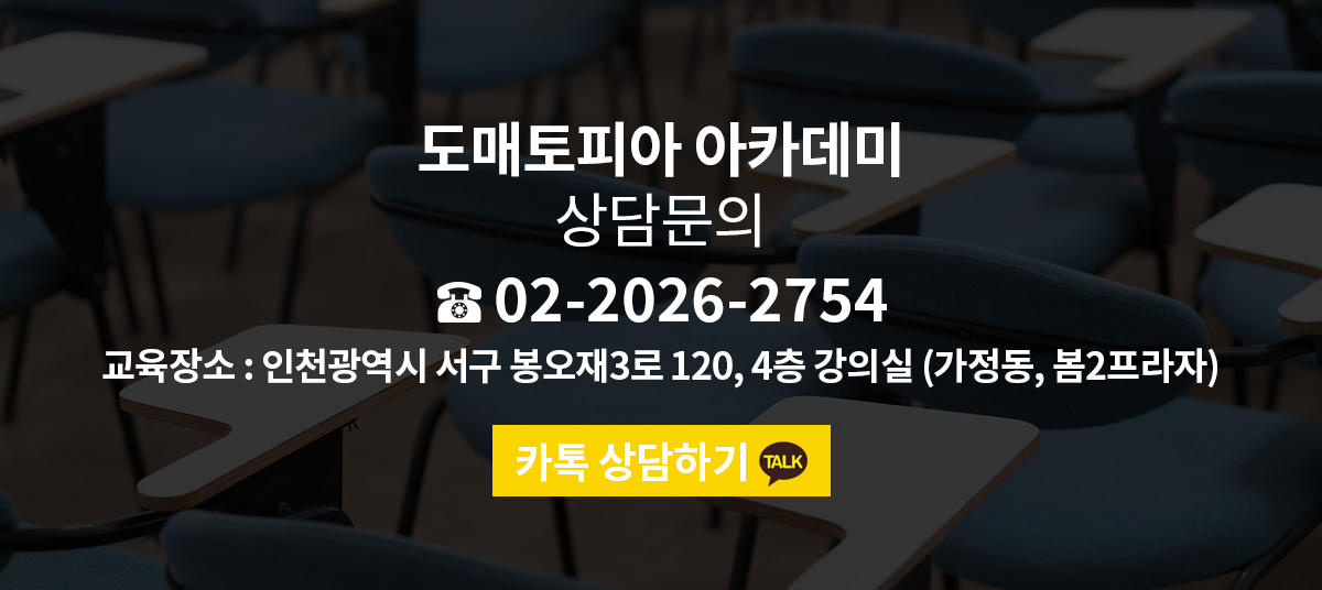 상담문의방법안내