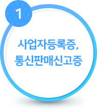 창업상담