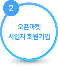 회원가입