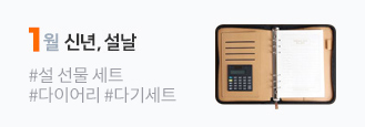 신년 상품